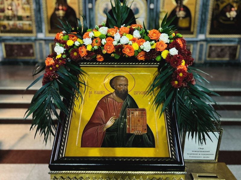 Богослужение в день памяти преставления апостола и евангелиста Иоанна Богослова