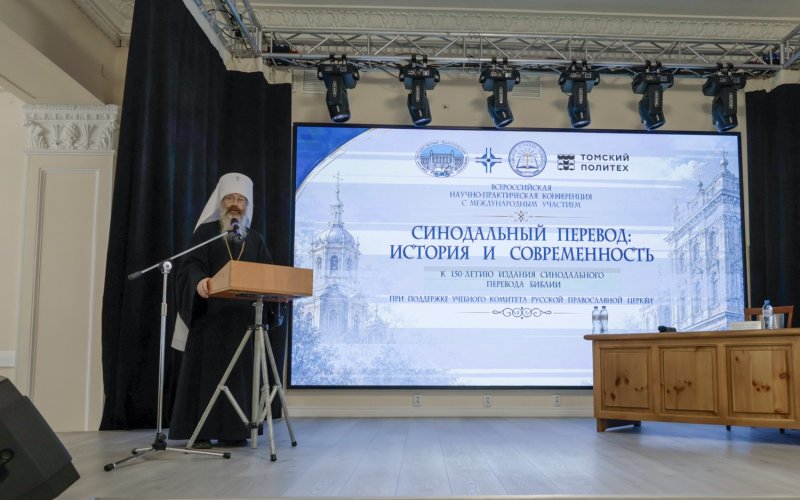 Студенты Воронежской духовной семинарии приняли участие во Всероссийской научно-практической конференции «Синодальный перевод: история и современность»