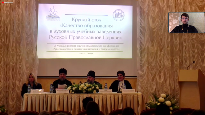В круглом столе Учебного комитета «Качество образования в духовных учебных заведениях Русской Православной Церкви» принял участие представитель Воронежской духовной семинарии