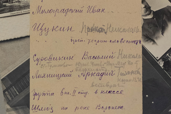 Альбом выпускника духовной школы "Выпуск Воронежской Духовной Семинарии 1914-15 уч.г." передан в дар семинарии