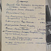Альбом выпускника духовной школы "Выпуск Воронежской Духовной Семинарии 1914-15 уч.г." передан в дар семинарии