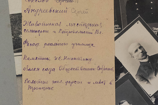 Альбом выпускника духовной школы "Выпуск Воронежской Духовной Семинарии 1914-15 уч.г." передан в дар семинарии