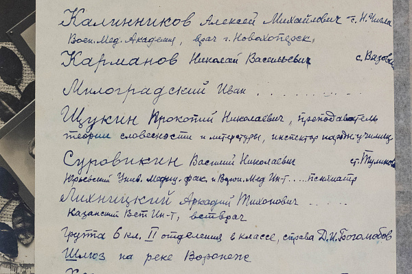 Альбом выпускника духовной школы "Выпуск Воронежской Духовной Семинарии 1914-15 уч.г." передан в дар семинарии