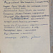 Альбом выпускника духовной школы "Выпуск Воронежской Духовной Семинарии 1914-15 уч.г." передан в дар семинарии