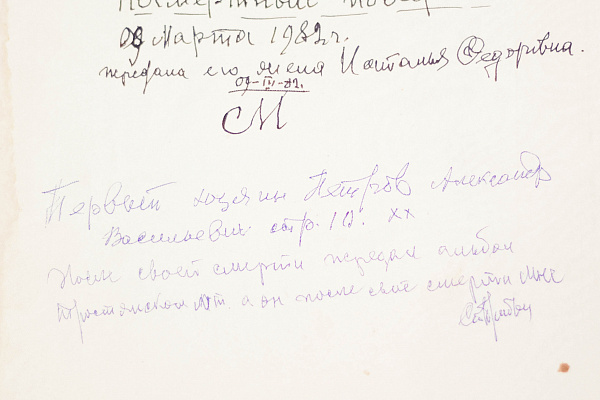 Альбом выпускника духовной школы "Выпуск Воронежской Духовной Семинарии 1914-15 уч.г." передан в дар семинарии