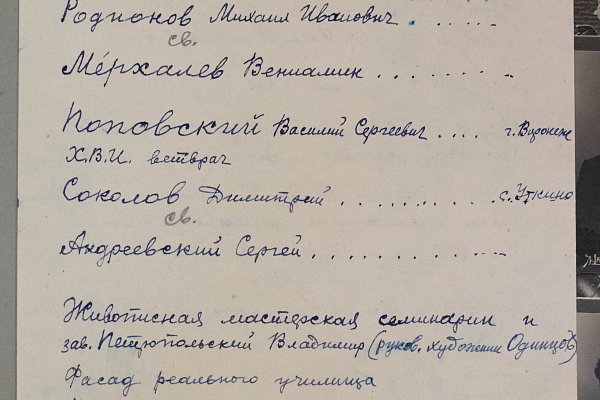 Альбом выпускника духовной школы "Выпуск Воронежской Духовной Семинарии 1914-15 уч.г." передан в дар семинарии