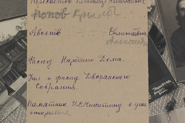 Альбом выпускника духовной школы "Выпуск Воронежской Духовной Семинарии 1914-15 уч.г." передан в дар семинарии