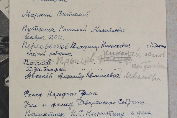 Альбом выпускника духовной школы "Выпуск Воронежской Духовной Семинарии 1914-15 уч.г." передан в дар семинарии