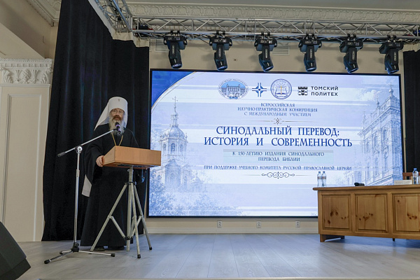 Студенты Воронежской духовной семинарии приняли участие во Всероссийской научно-практической конференции «Синодальный перевод: история и современность»