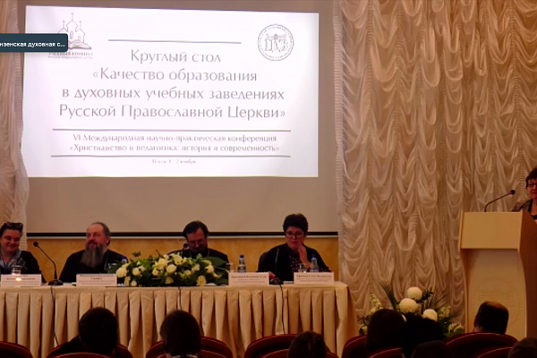 В круглом столе Учебного комитета «Качество образования в духовных учебных заведениях Русской Православной Церкви» принял участие представитель Воронежской духовной семинарии