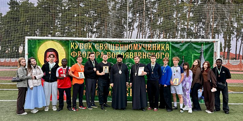 Семинаристы заняли третье место на «Кубке священномученика Феодора Богоявленского»