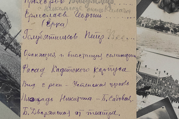 Альбом выпускника духовной школы "Выпуск Воронежской Духовной Семинарии 1914-15 уч.г." передан в дар семинарии