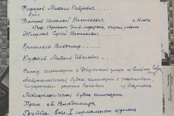 Альбом выпускника духовной школы "Выпуск Воронежской Духовной Семинарии 1914-15 уч.г." передан в дар семинарии