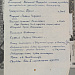 Альбом выпускника духовной школы "Выпуск Воронежской Духовной Семинарии 1914-15 уч.г." передан в дар семинарии