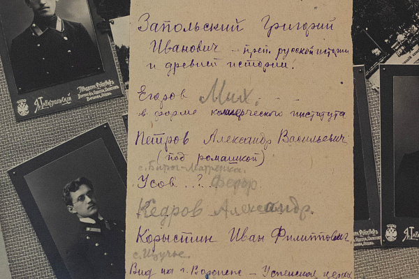 Альбом выпускника духовной школы "Выпуск Воронежской Духовной Семинарии 1914-15 уч.г." передан в дар семинарии