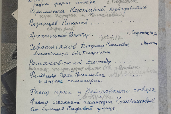 Альбом выпускника духовной школы "Выпуск Воронежской Духовной Семинарии 1914-15 уч.г." передан в дар семинарии