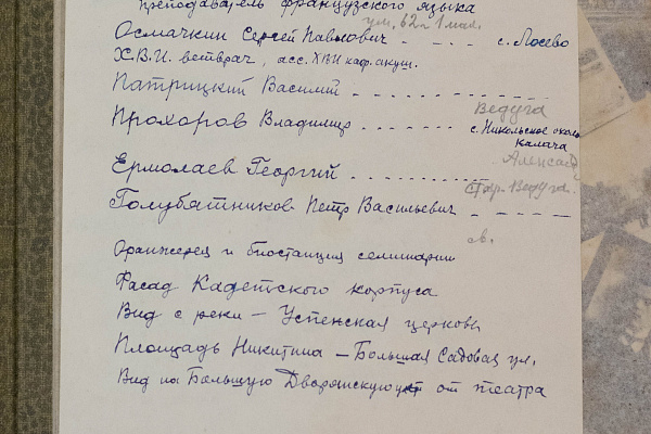 Альбом выпускника духовной школы "Выпуск Воронежской Духовной Семинарии 1914-15 уч.г." передан в дар семинарии