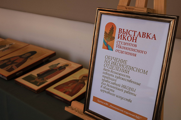В Воронежской духовной семинарии прошёл День открытых дверей.