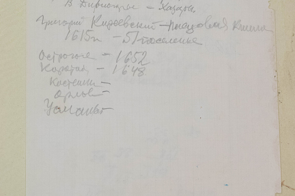 Альбом выпускника духовной школы "Выпуск Воронежской Духовной Семинарии 1914-15 уч.г." передан в дар семинарии